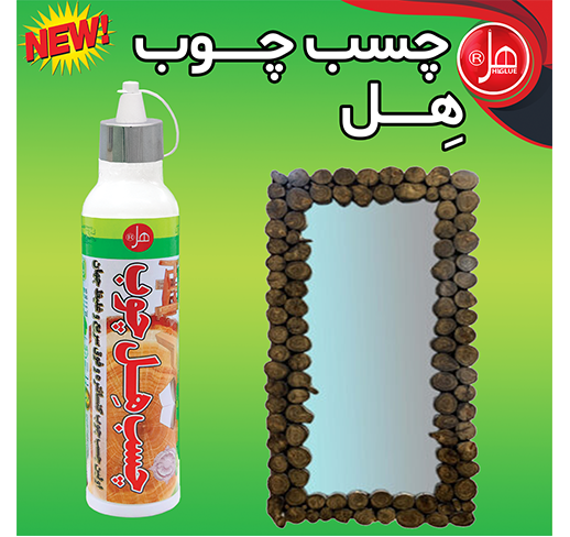 چسب چوب اَبَر تیوپ هل 320 گرمی 
